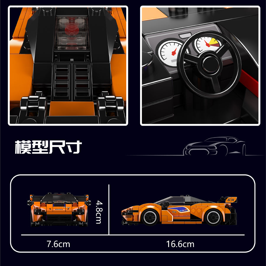 Mould King 27064 720S GT3 Sports Car Building Set | 382 Pcs