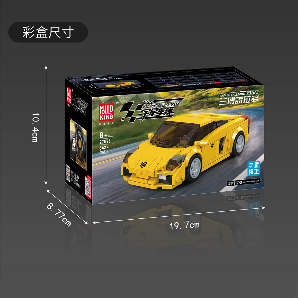 Mould King 27076 Lambo Gallardo Car Model Building Set | 342 Pcs