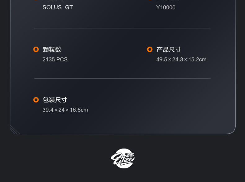 Eikee Y10000 McLaren Solus GT sports car
